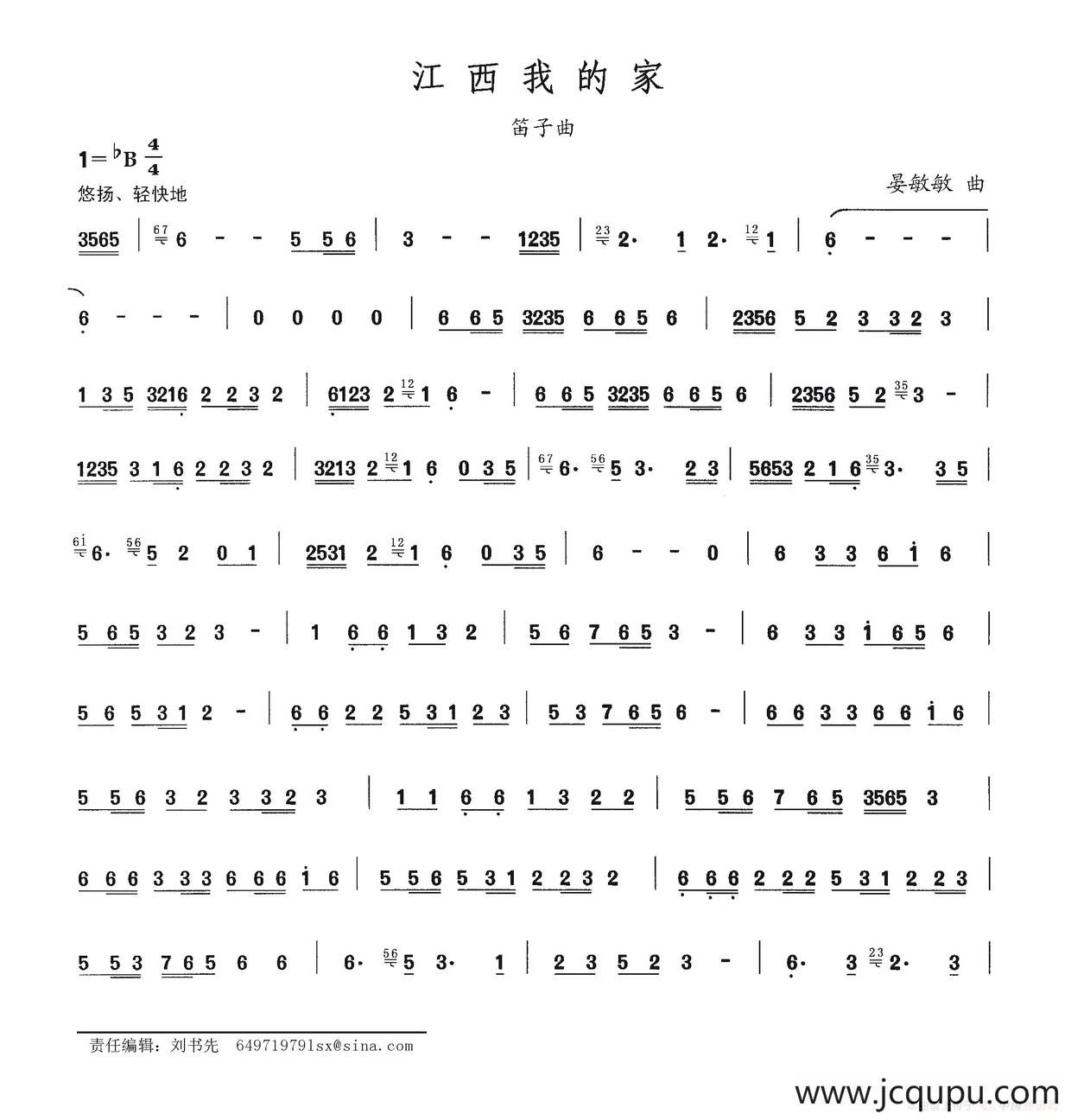 江西我的家简谱