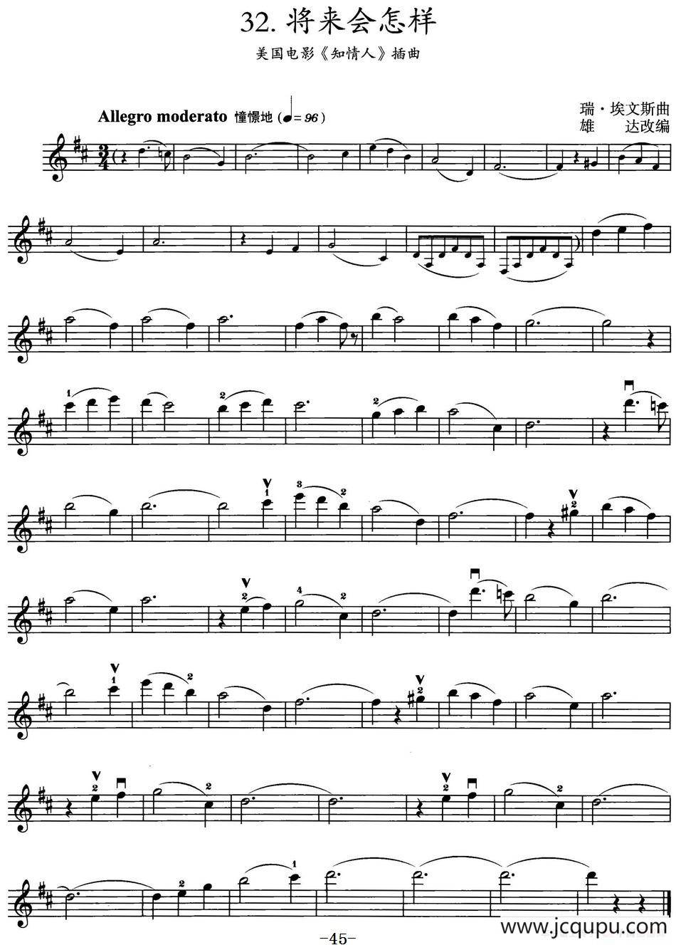 将来会怎样（美国电影《知情人》插曲）简谱