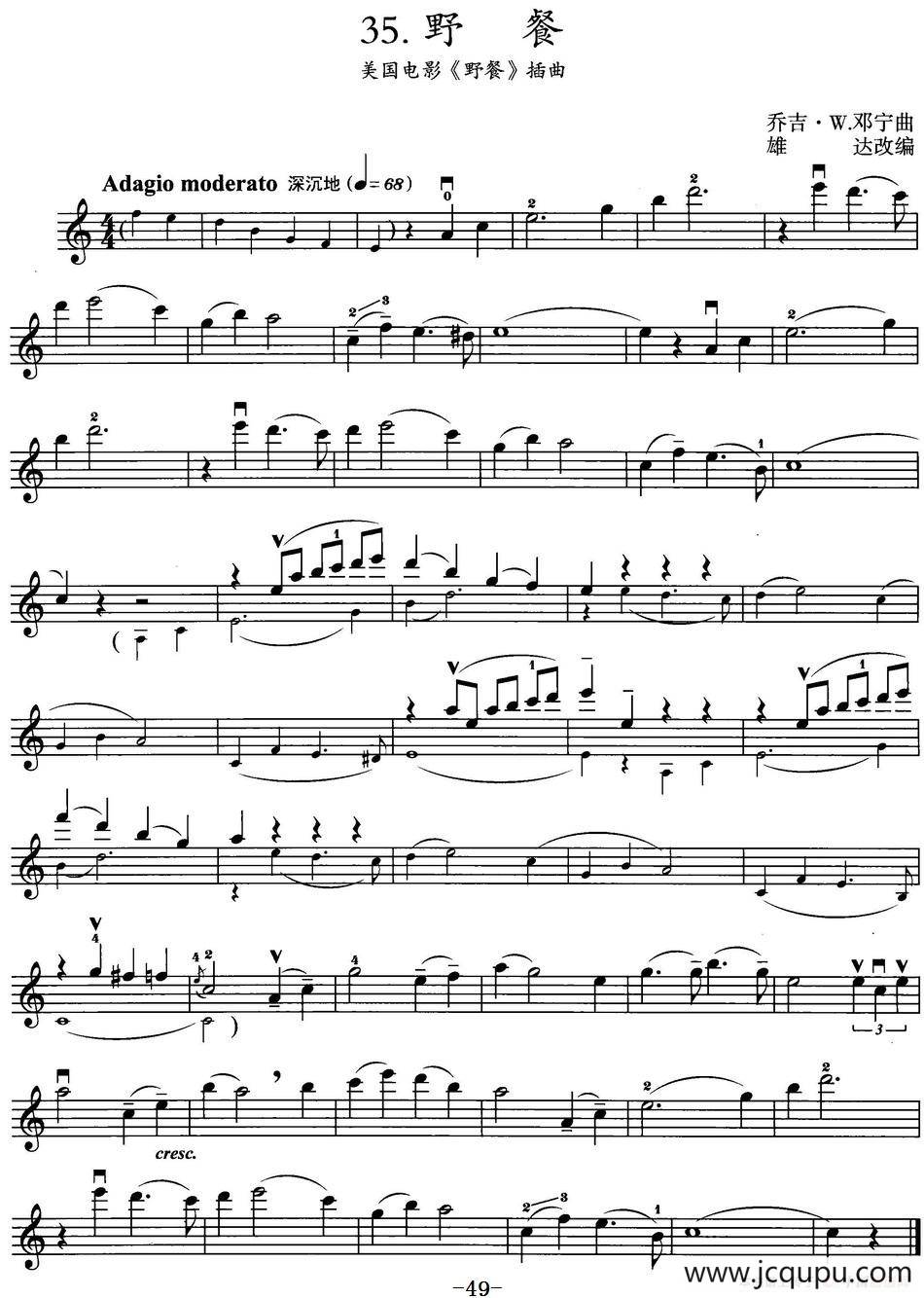 野餐（美国电影《野餐》插曲）简谱