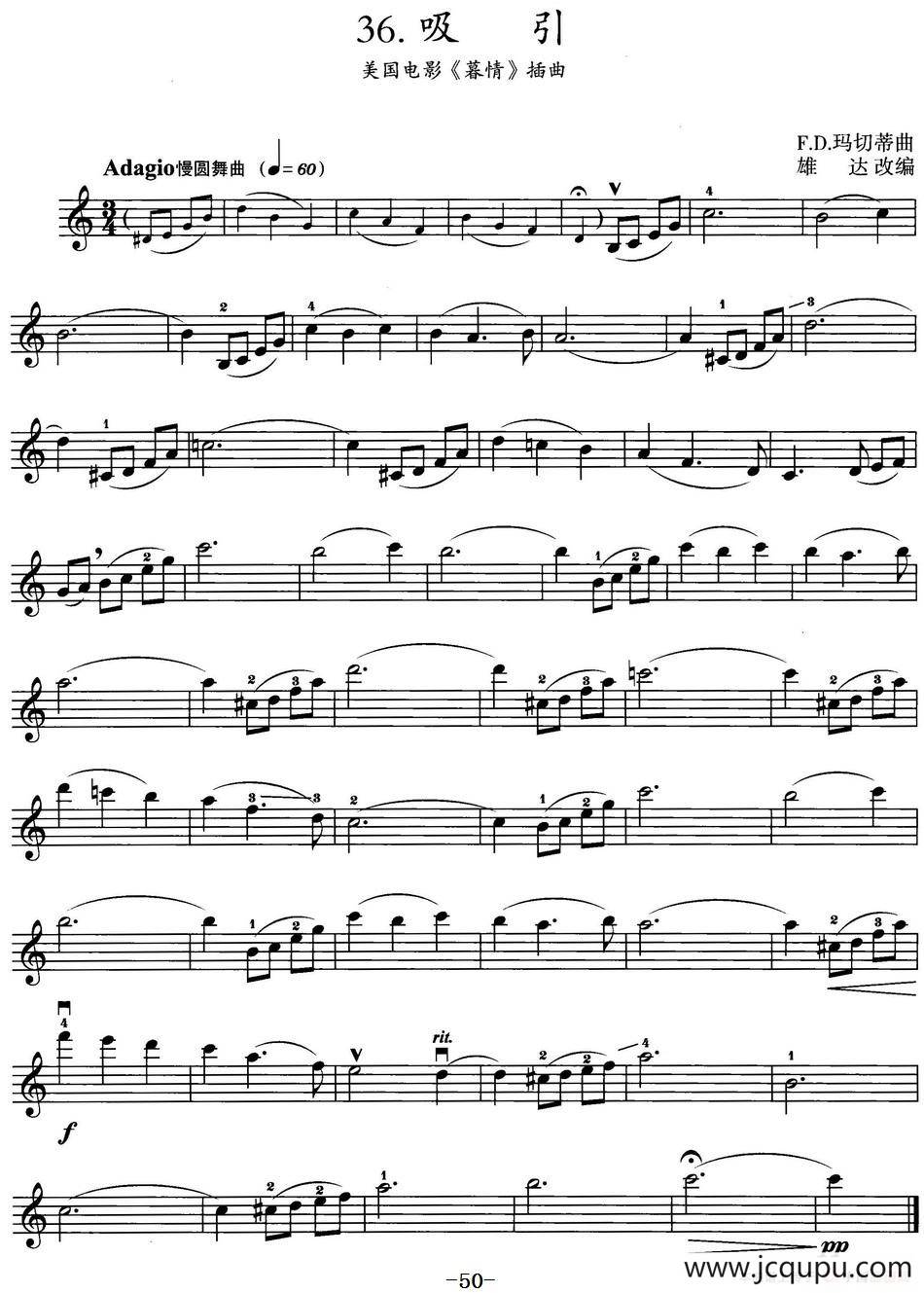 吸引（美国电影《暮情》插曲）简谱