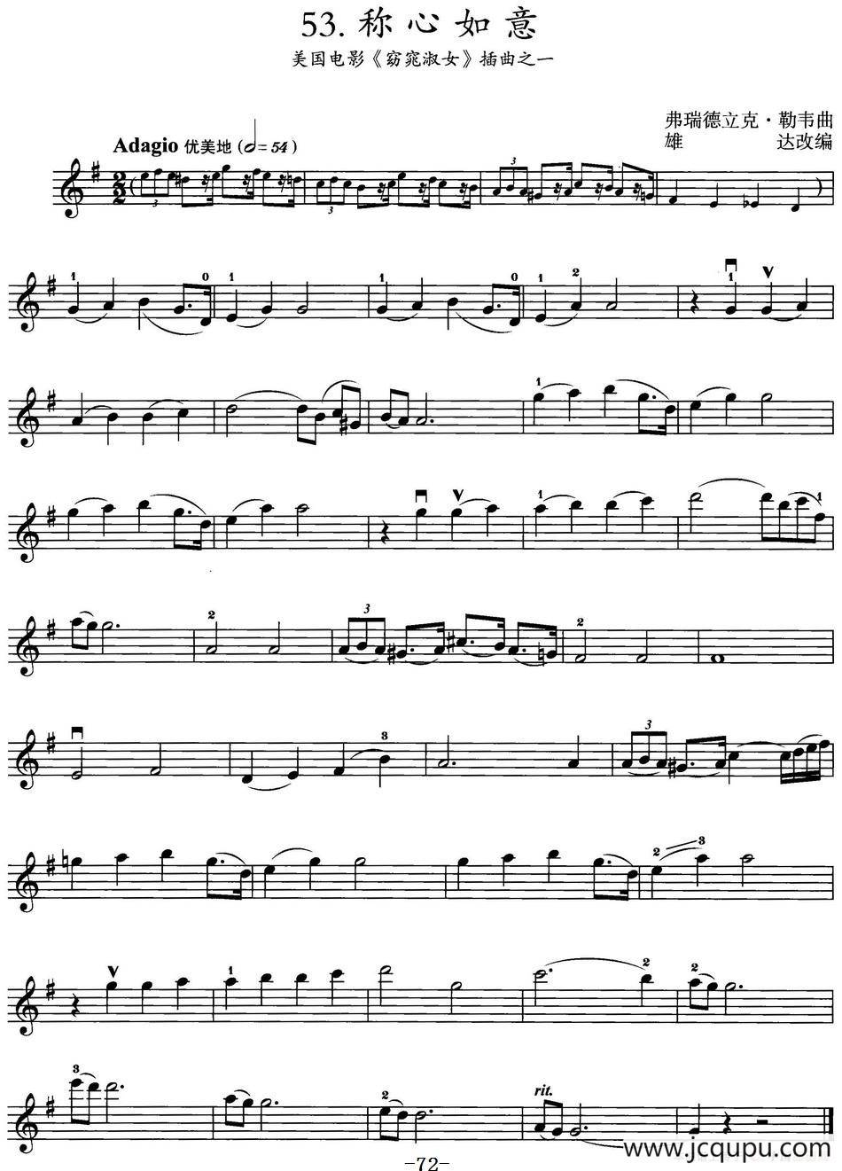 称心如意（美国电影《窈窕淑女》插曲之一）简谱