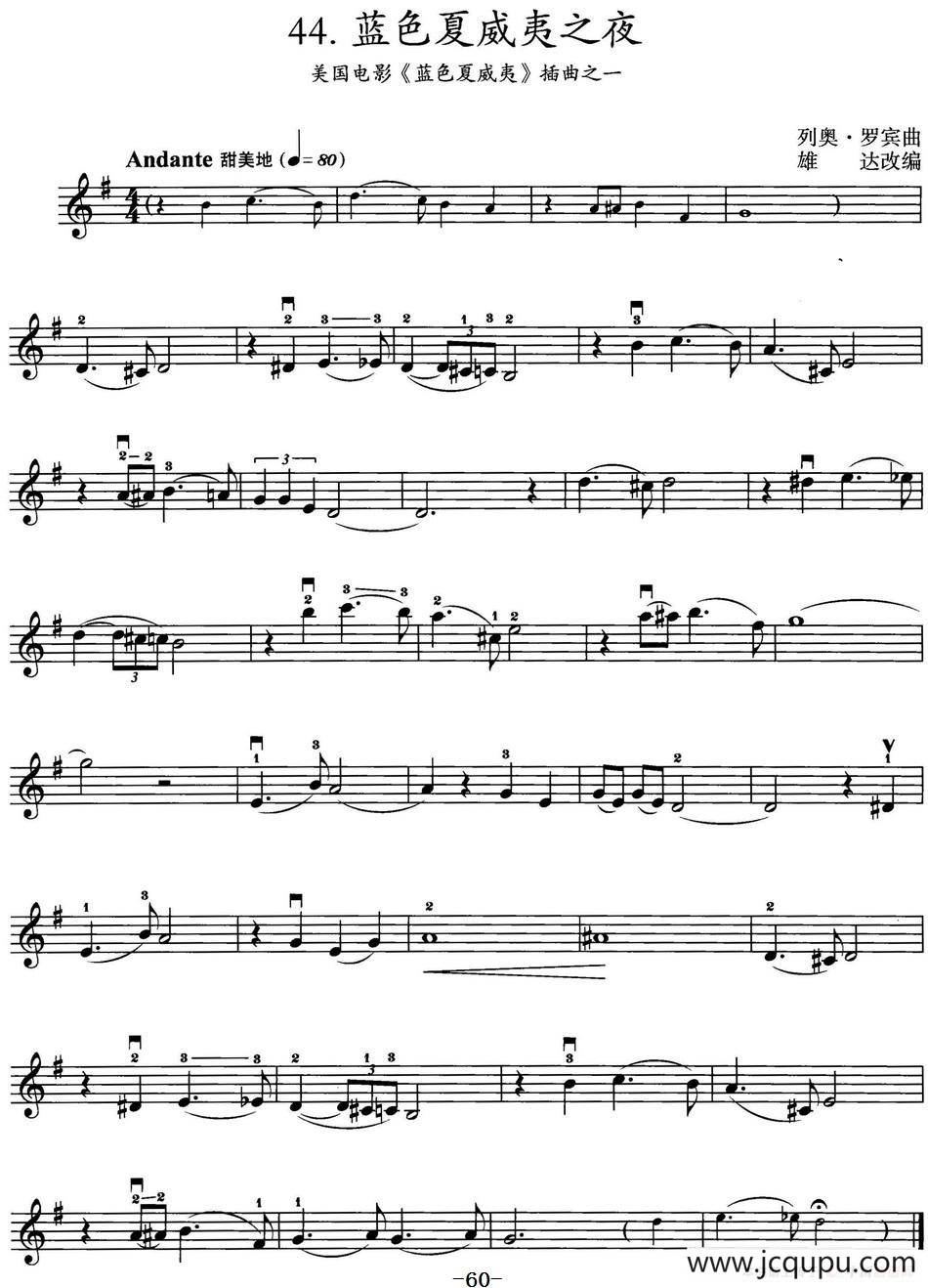 蓝色夏威夷之夜（美国电影《蓝色夏威夷》插曲之一）简谱