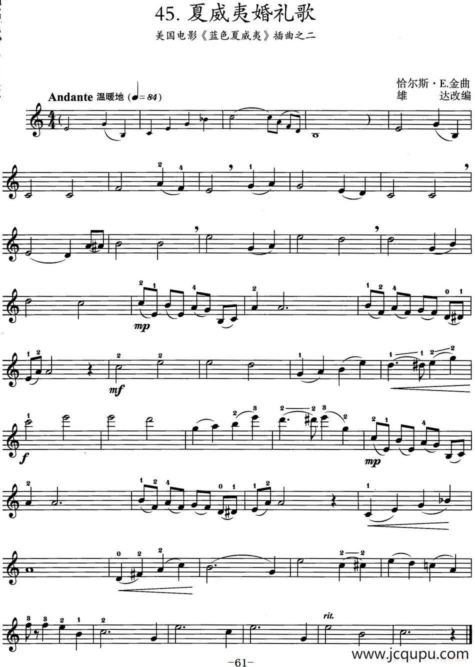 夏威夷婚礼歌（美国电影《蓝色夏威夷》插曲之二）简谱