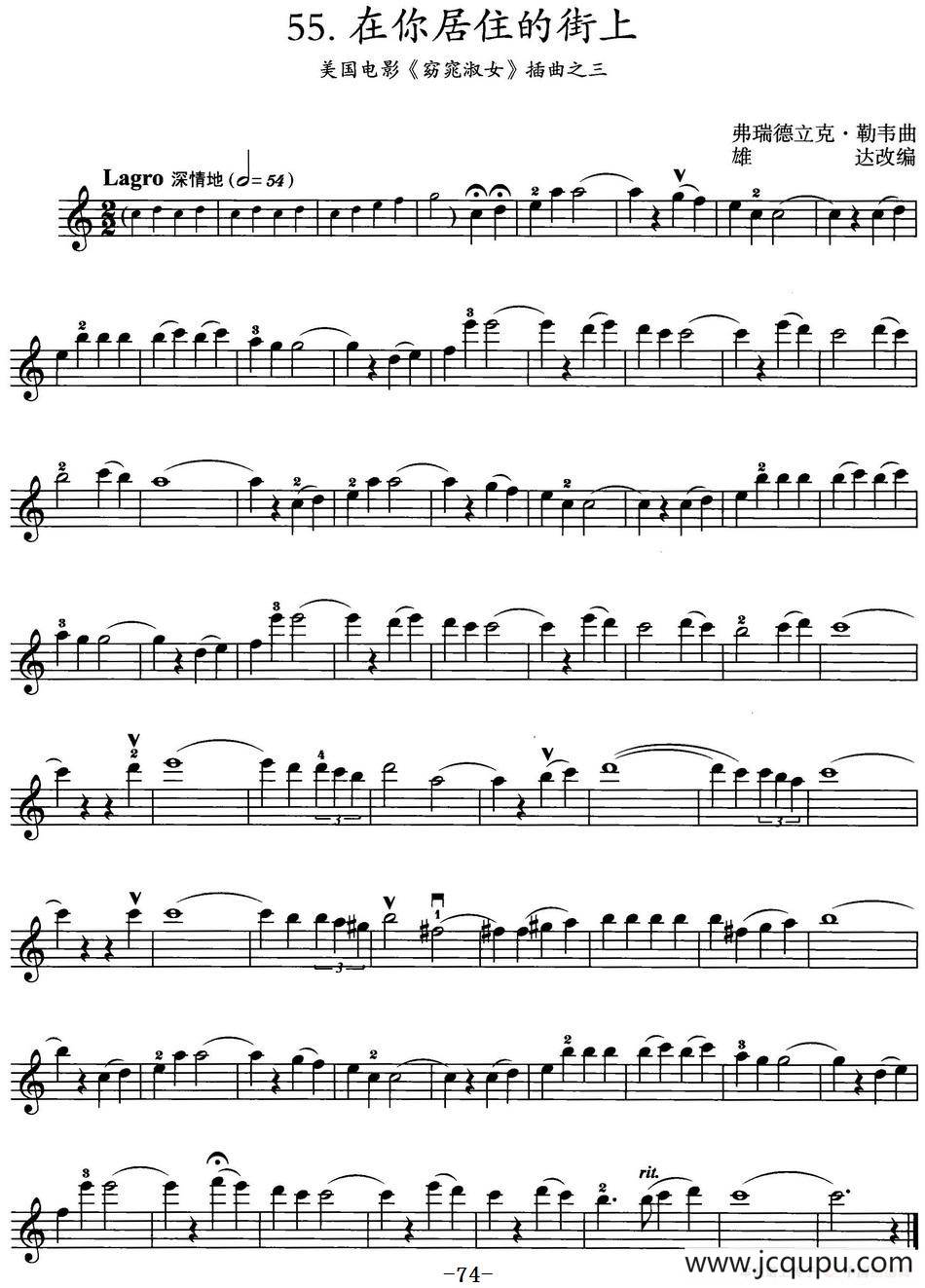在你居住的街上（美国电影《窈窕淑女》插曲之三）简谱