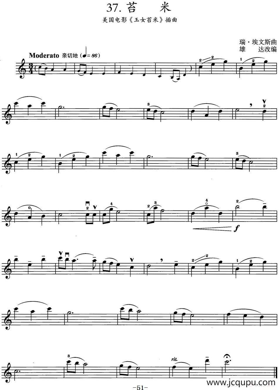 苔米（美国电影《玉女苔米》插曲）简谱