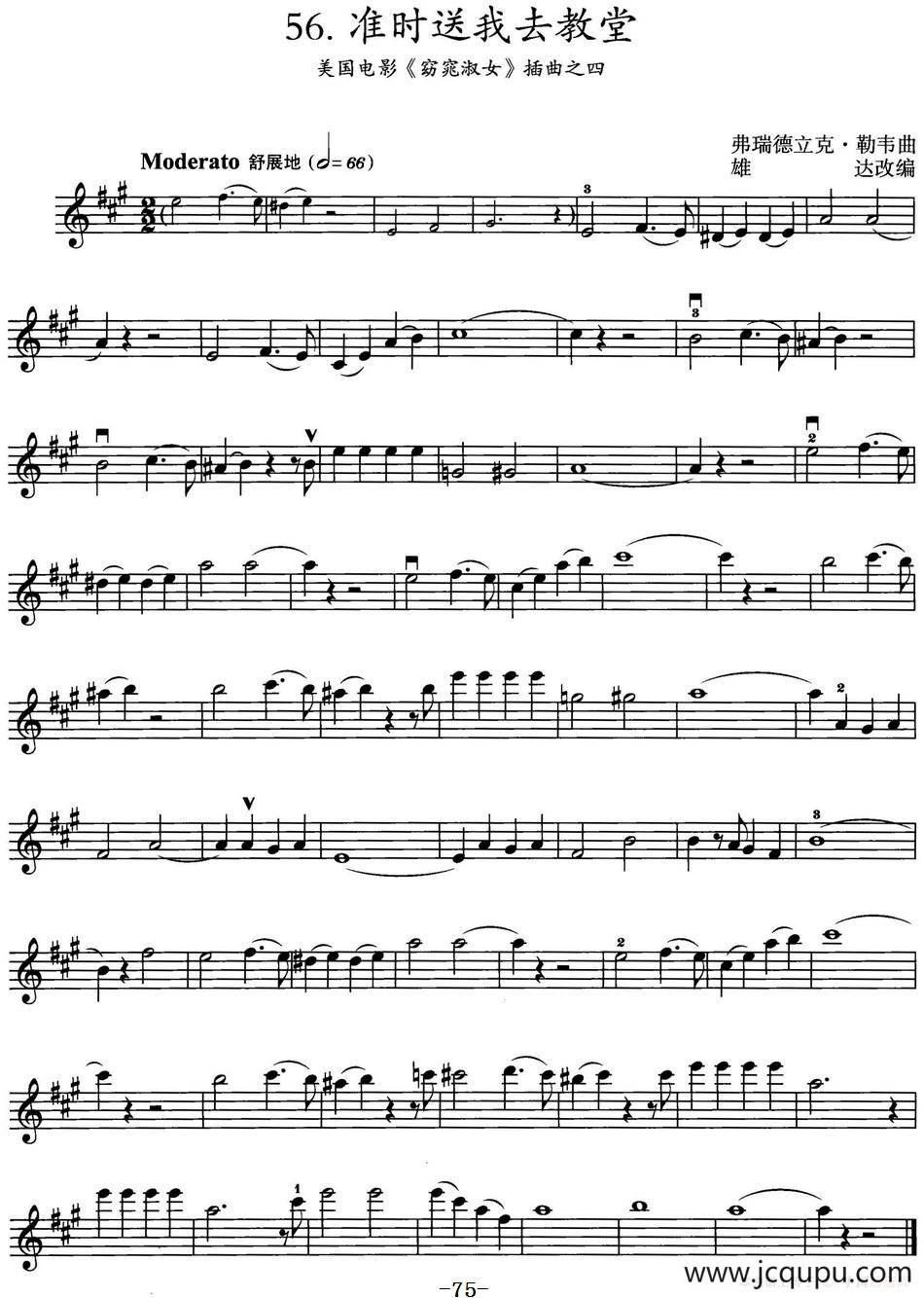 准时送我去教堂（美国电影《窈窕淑女》插曲之四）简谱