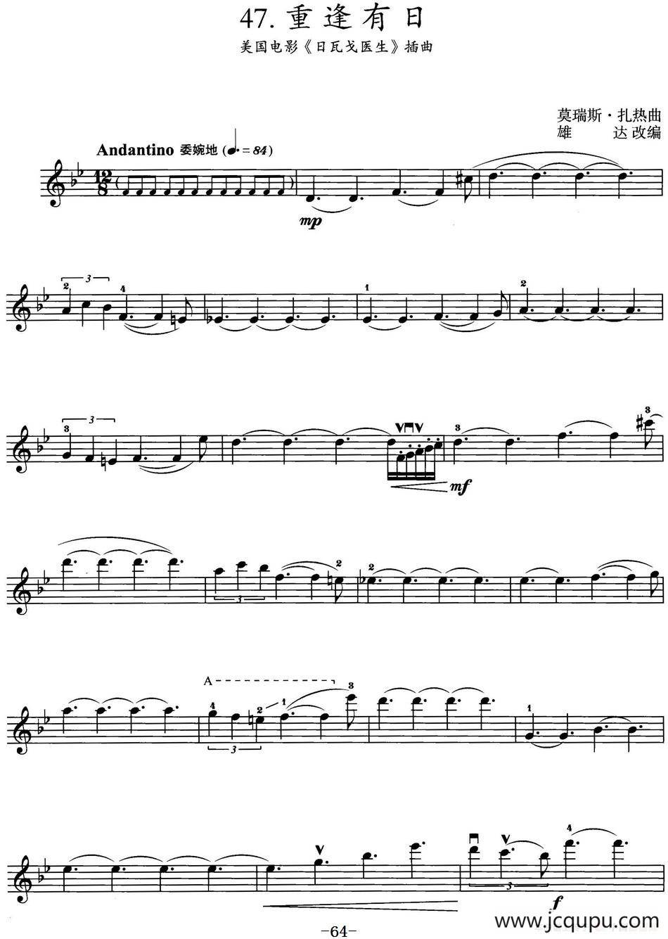 重逢有日（美国电影《日瓦戈医生》插曲）简谱