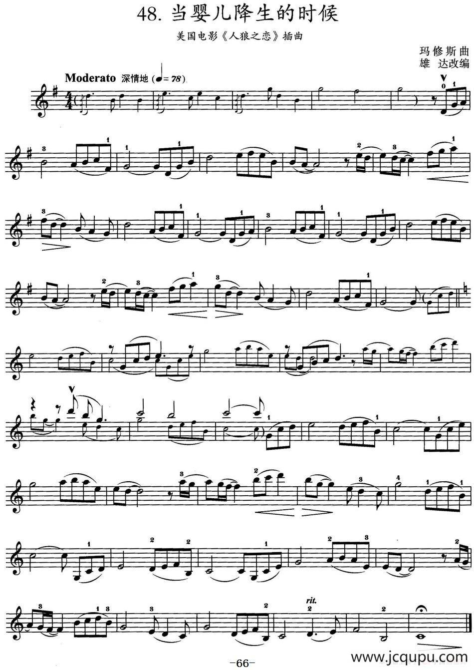 当婴儿降生的时候（美国电影《人狼之恋》插曲）简谱