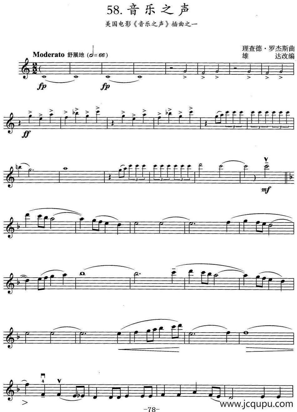 音乐之声（美国电影《音乐之声》插曲之一）简谱