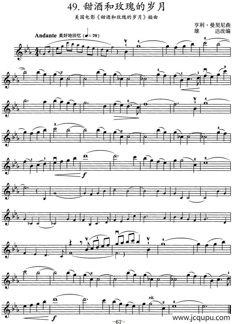 甜酒和玫瑰的岁月（美国电影《甜酒和玫瑰的岁月》插曲）简谱