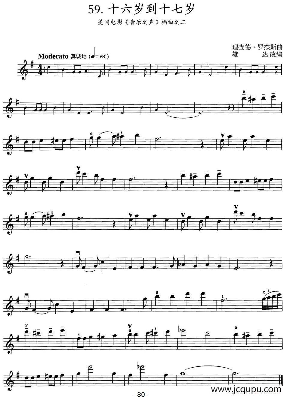 十六岁到十七岁（美国电影《音乐之声》插曲之二）简谱