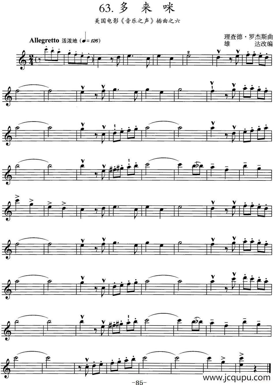 多来咪（美国电影《音乐之声》插曲之六）简谱