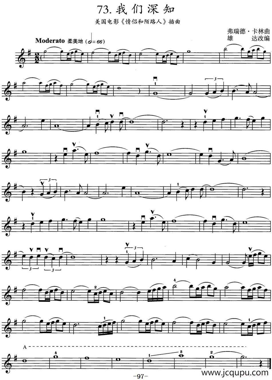 我们深知（美国电影《情侣和陌生人》插曲）简谱