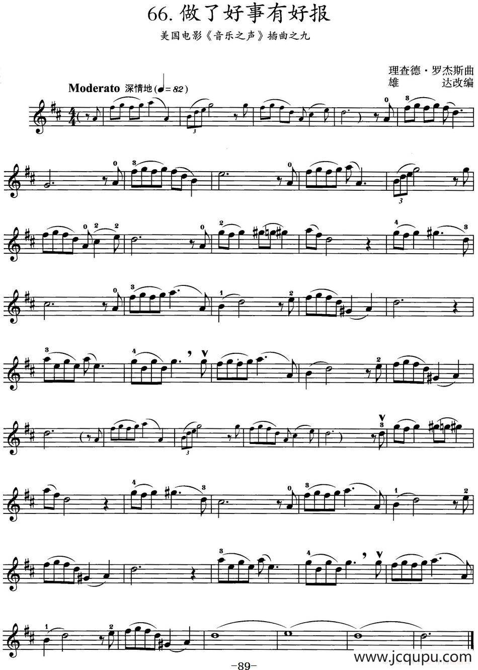 做了好事有好报（美国电影《音乐之声》插曲之九）简谱