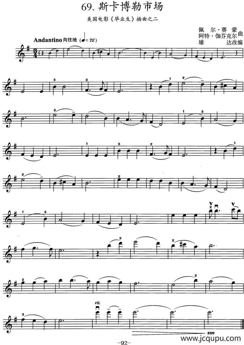 斯卡博勒市场（美国电影《毕业生》插曲之二）简谱