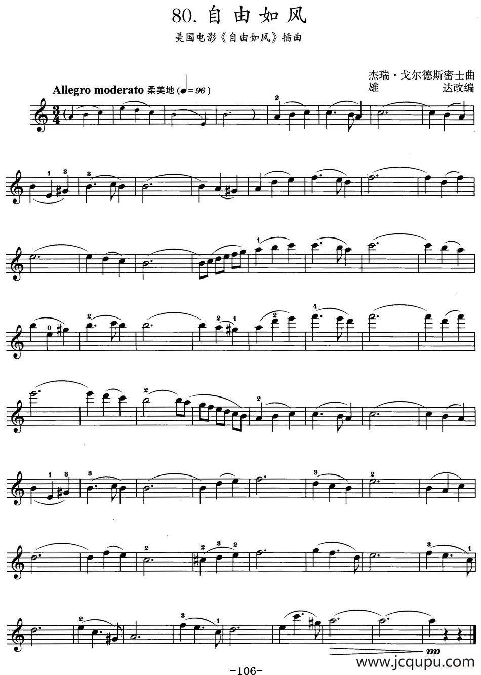 自由如风（美国电影《自由如风》插曲）简谱