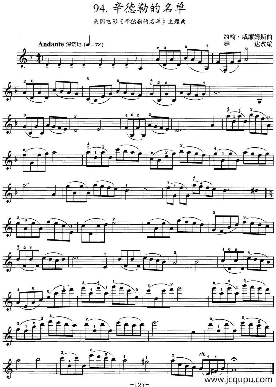 辛德勒的名单（美国电影《辛德勒的名单》插曲）简谱