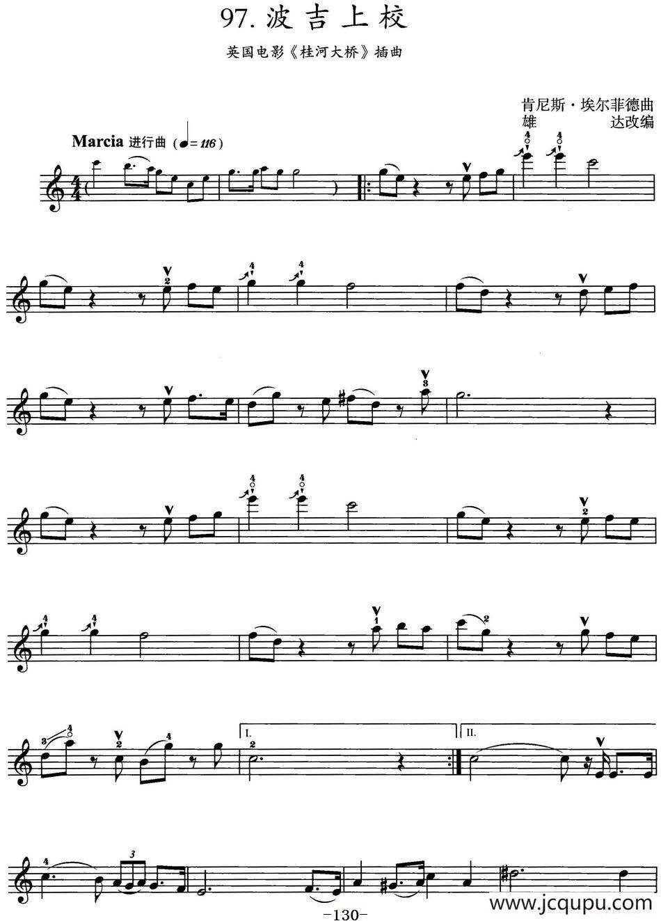 波吉上校（美国电影《桂河大桥》插曲）简谱