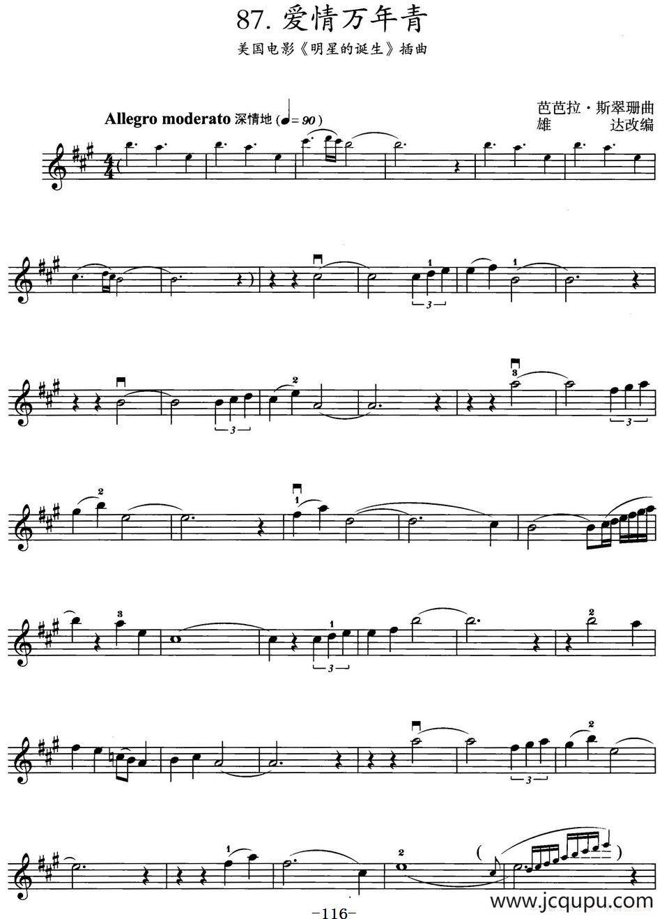 爱情万年青（美国电影《明星的诞生》插曲）简谱