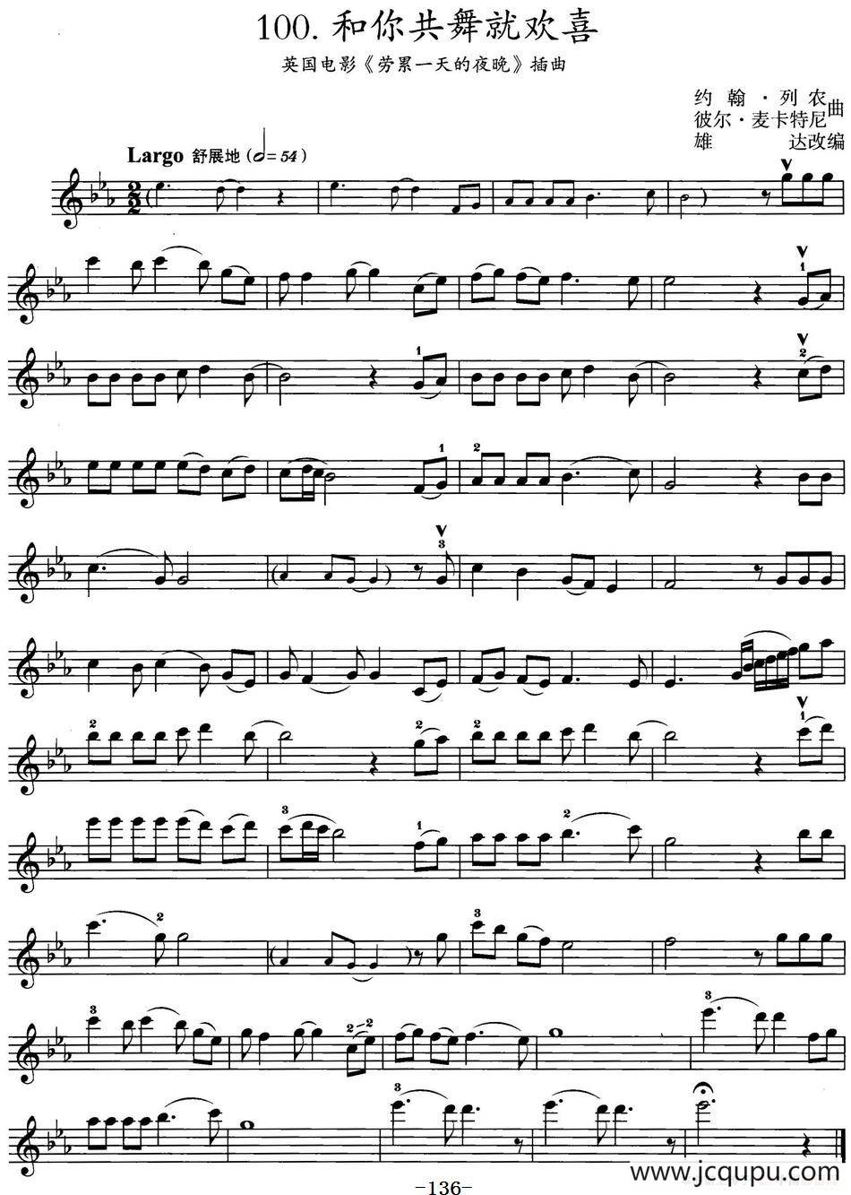 和你共舞就欢喜（英国电影《劳累一天的夜晚》插曲）简谱
