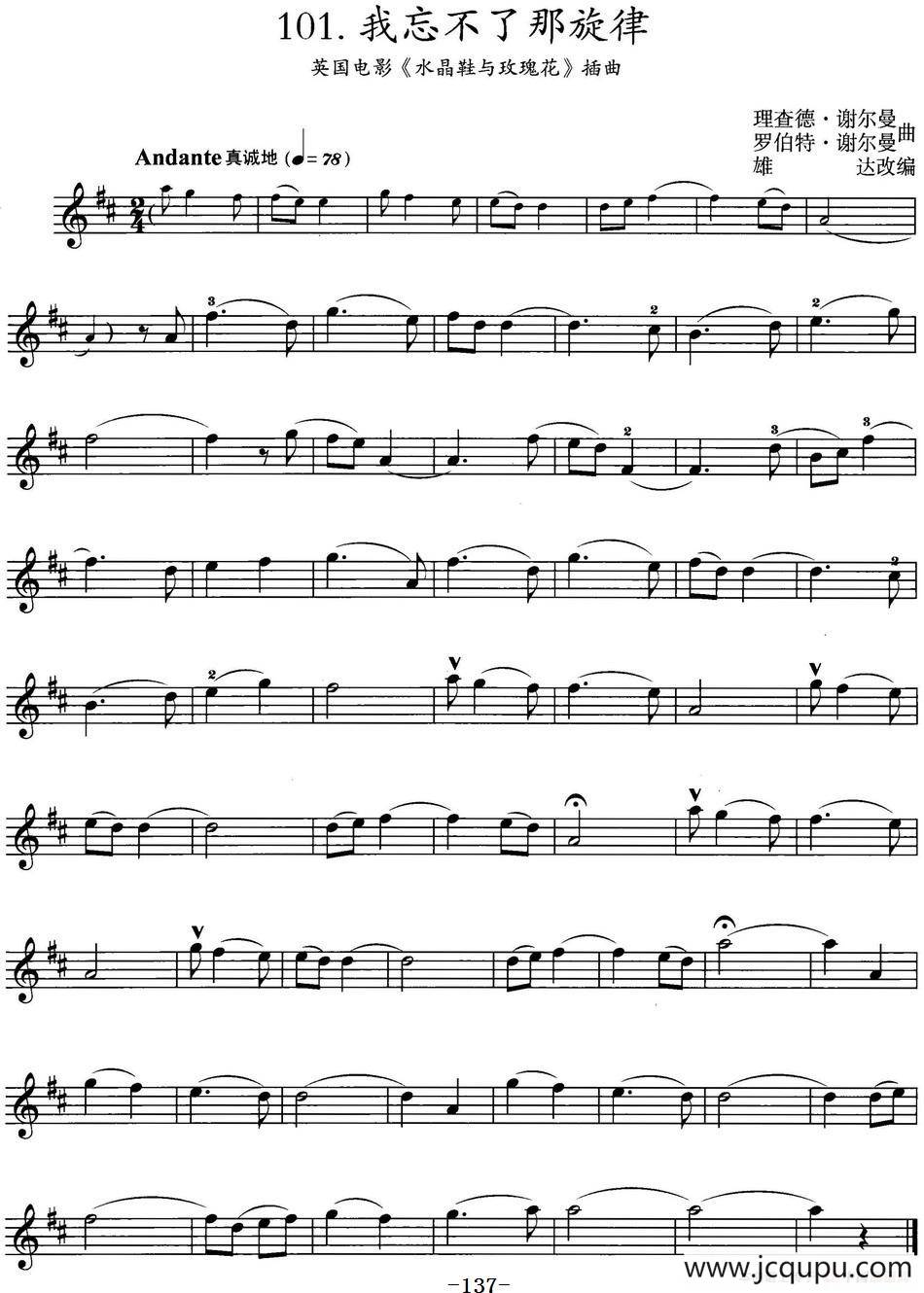 我忘不了那旋律（英国电影《水晶鞋与玫瑰花》插曲）简谱