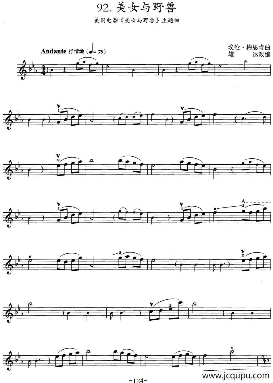 美女与野兽（美国电影《美女与野兽》插曲）简谱