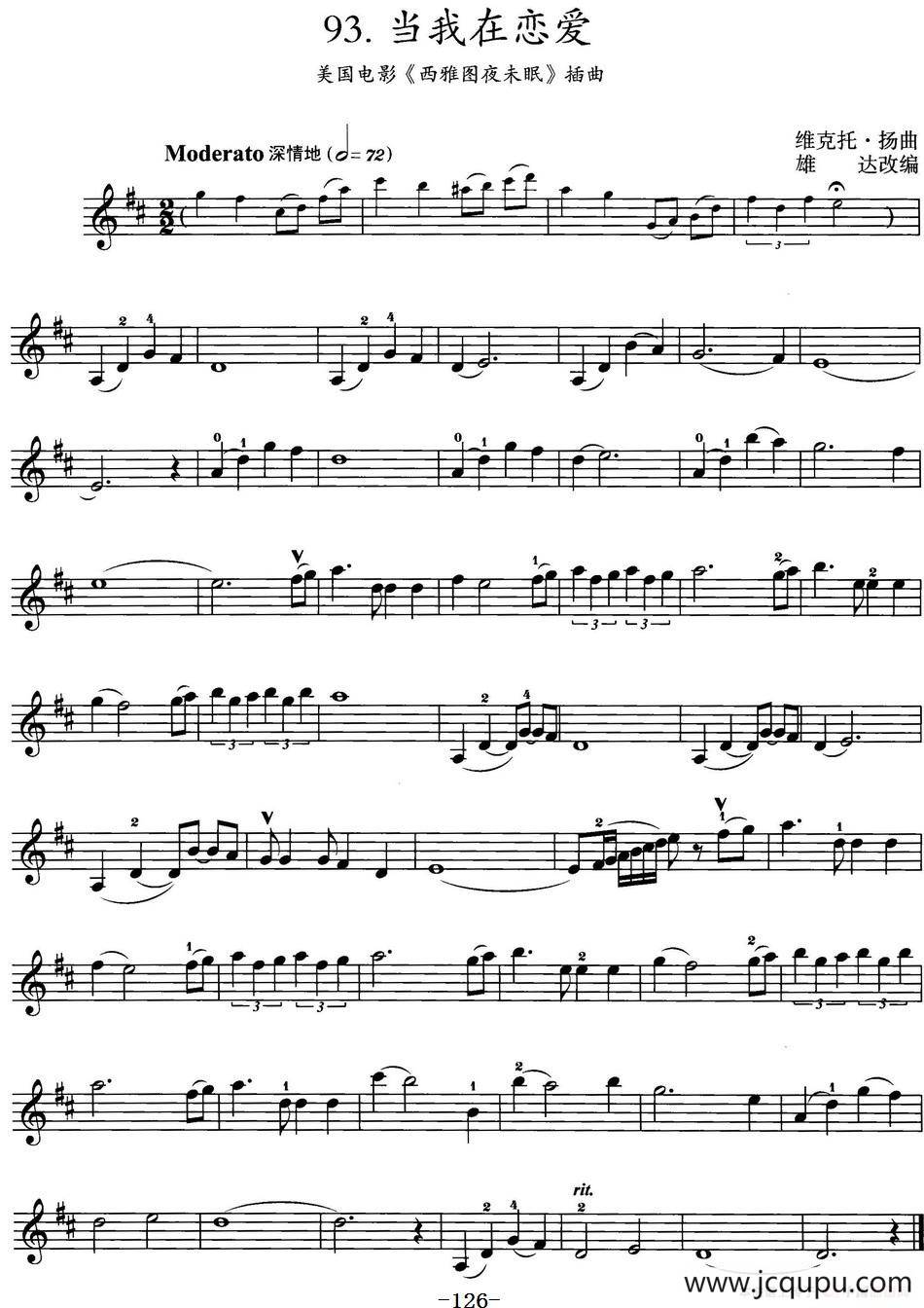 当我在恋爱（美国电影《西雅图夜未眠》插曲）简谱