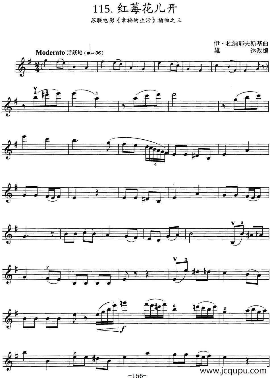 红莓花儿开（苏联电影《幸福的生活》插曲之三）简谱