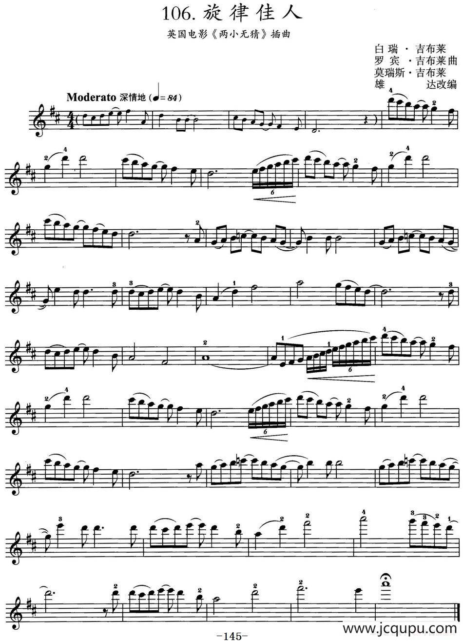 旋律佳人（英国电影《两小无猜》插曲）简谱