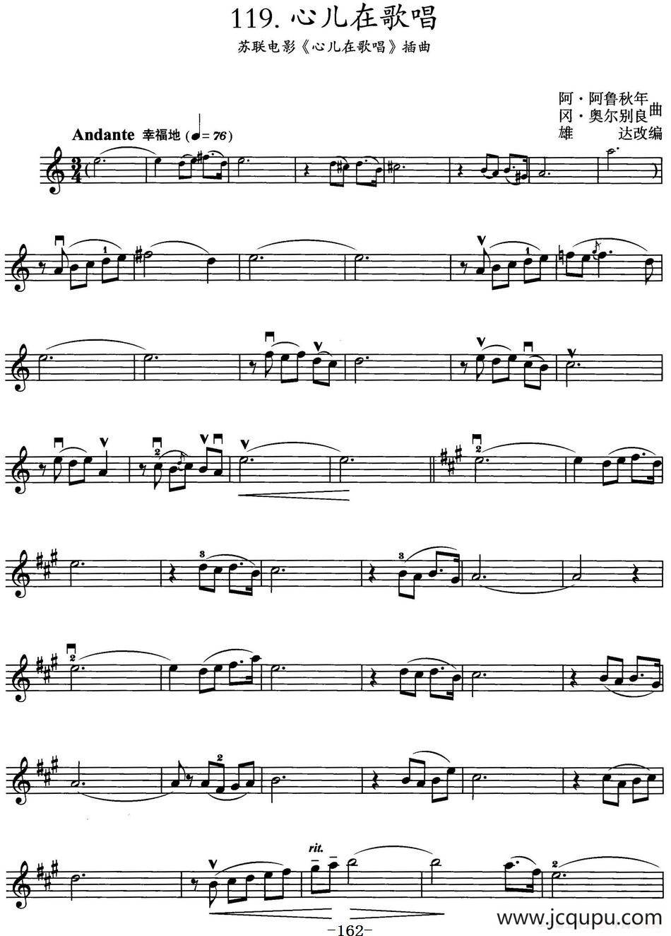 心儿在歌唱（苏联电影《心儿在歌唱》插曲）简谱