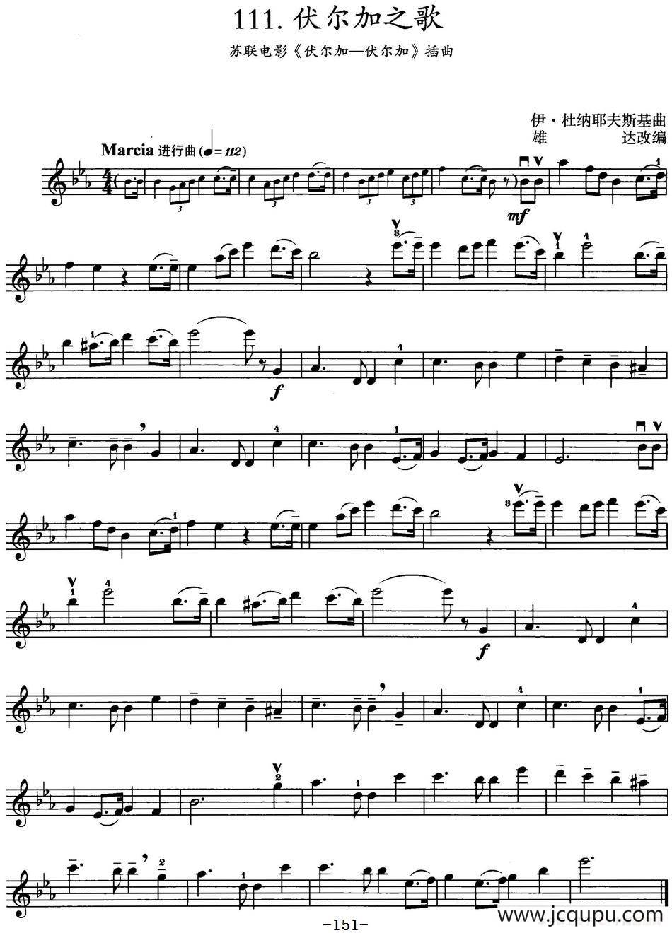 伏尔加之歌（苏联电影《伏尔加——伏尔加》插曲）简谱