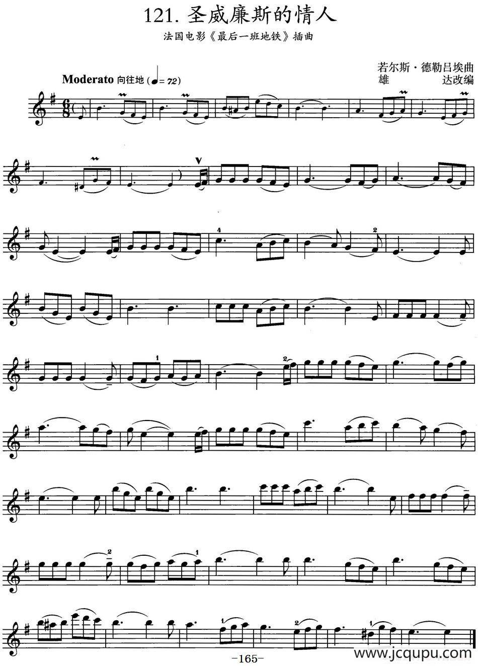 圣威廉斯的情人（法国电影《最后一班地铁》插曲）简谱