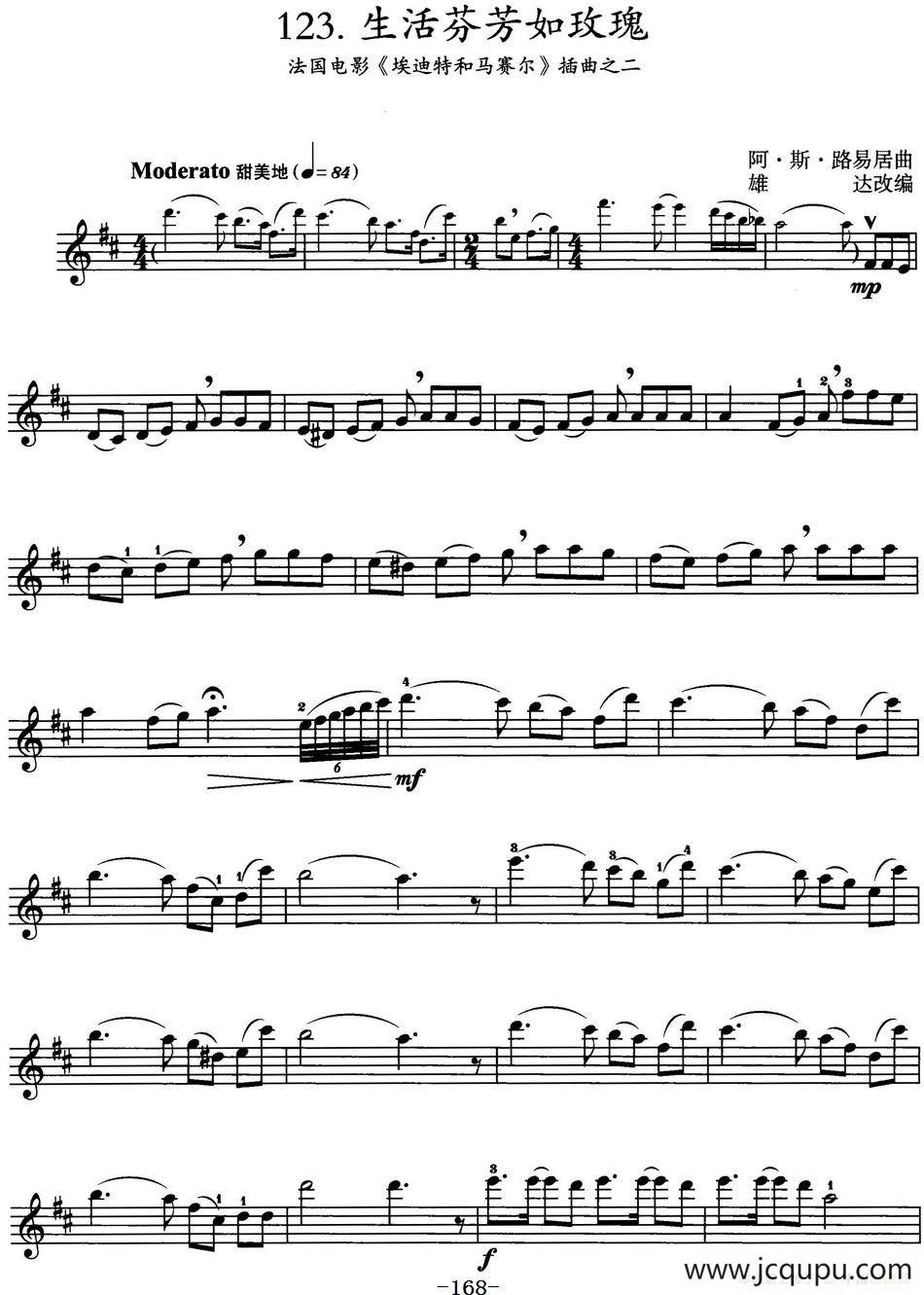生活芬芳和玫瑰（法国电影《埃迪特和马赛尔》插曲之二）简谱