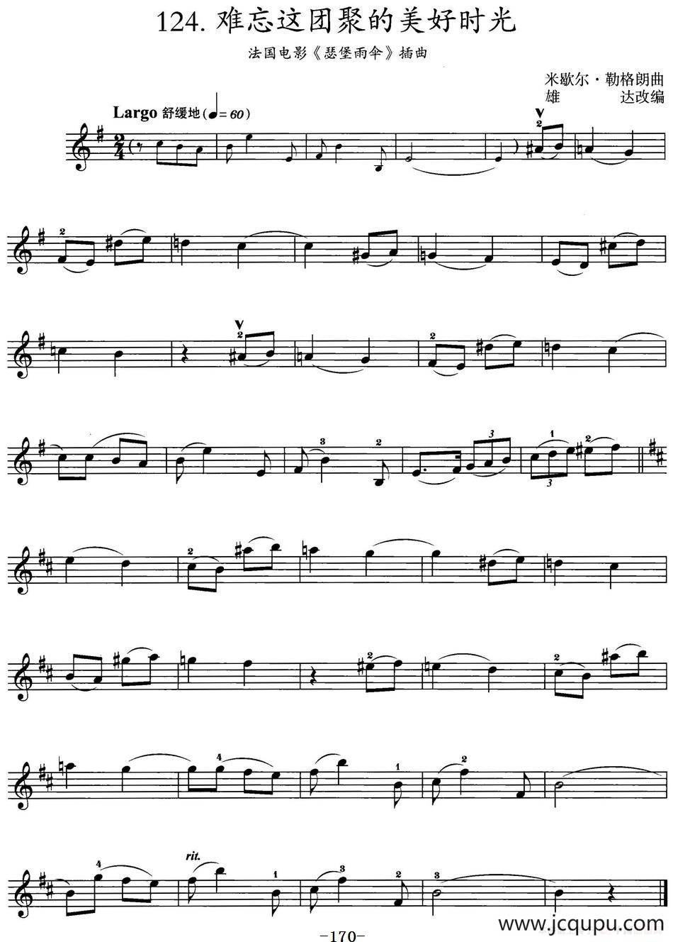 难忘这团聚的美好时光（法国电影《瑟堡雨伞》插曲）简谱