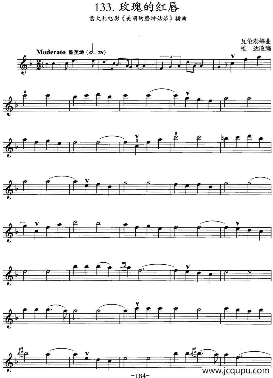 玫瑰的红唇（意大利电影《美丽的磨坊姑娘》插曲）简谱