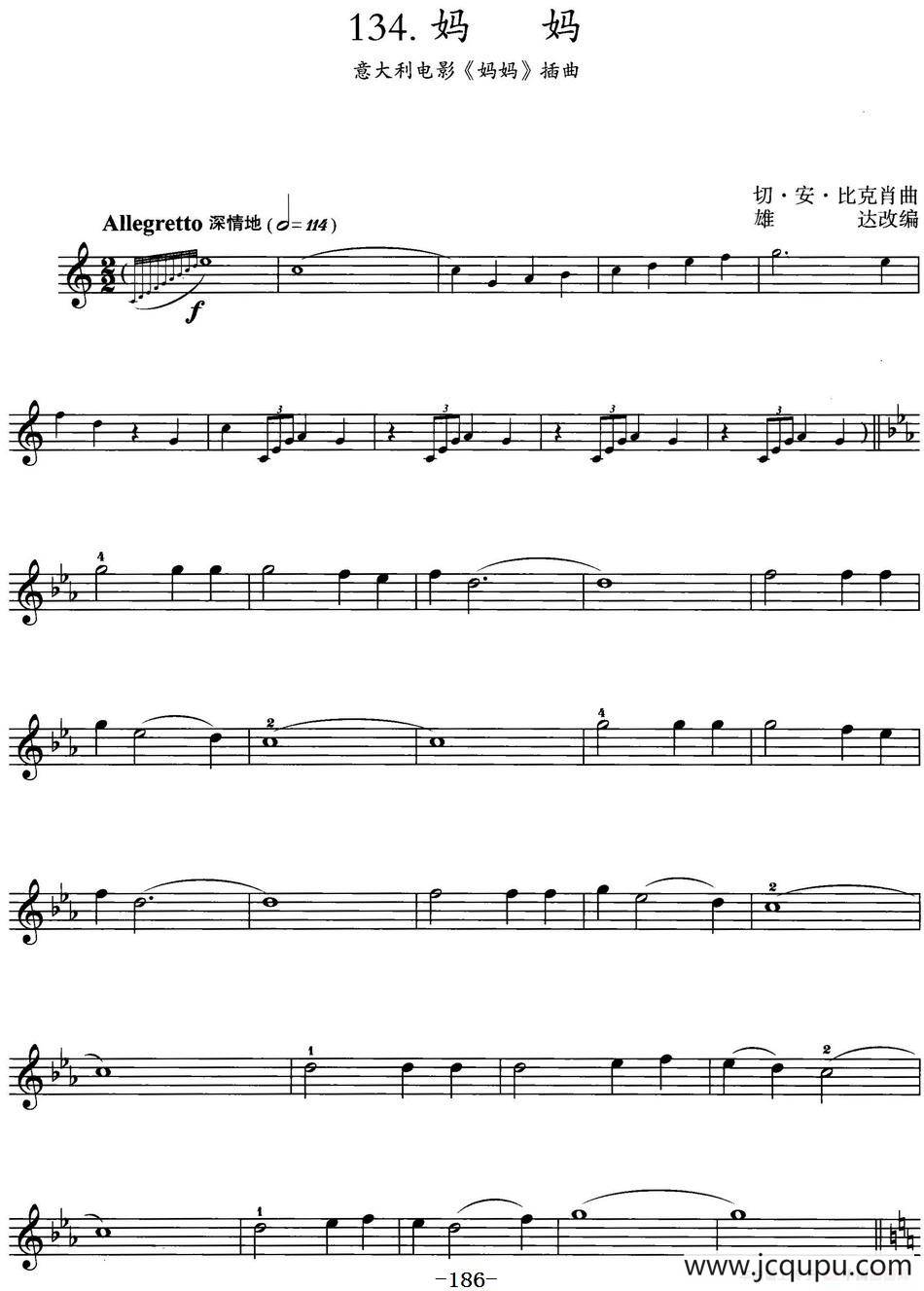 妈妈（意大利电影《妈妈》插曲）简谱