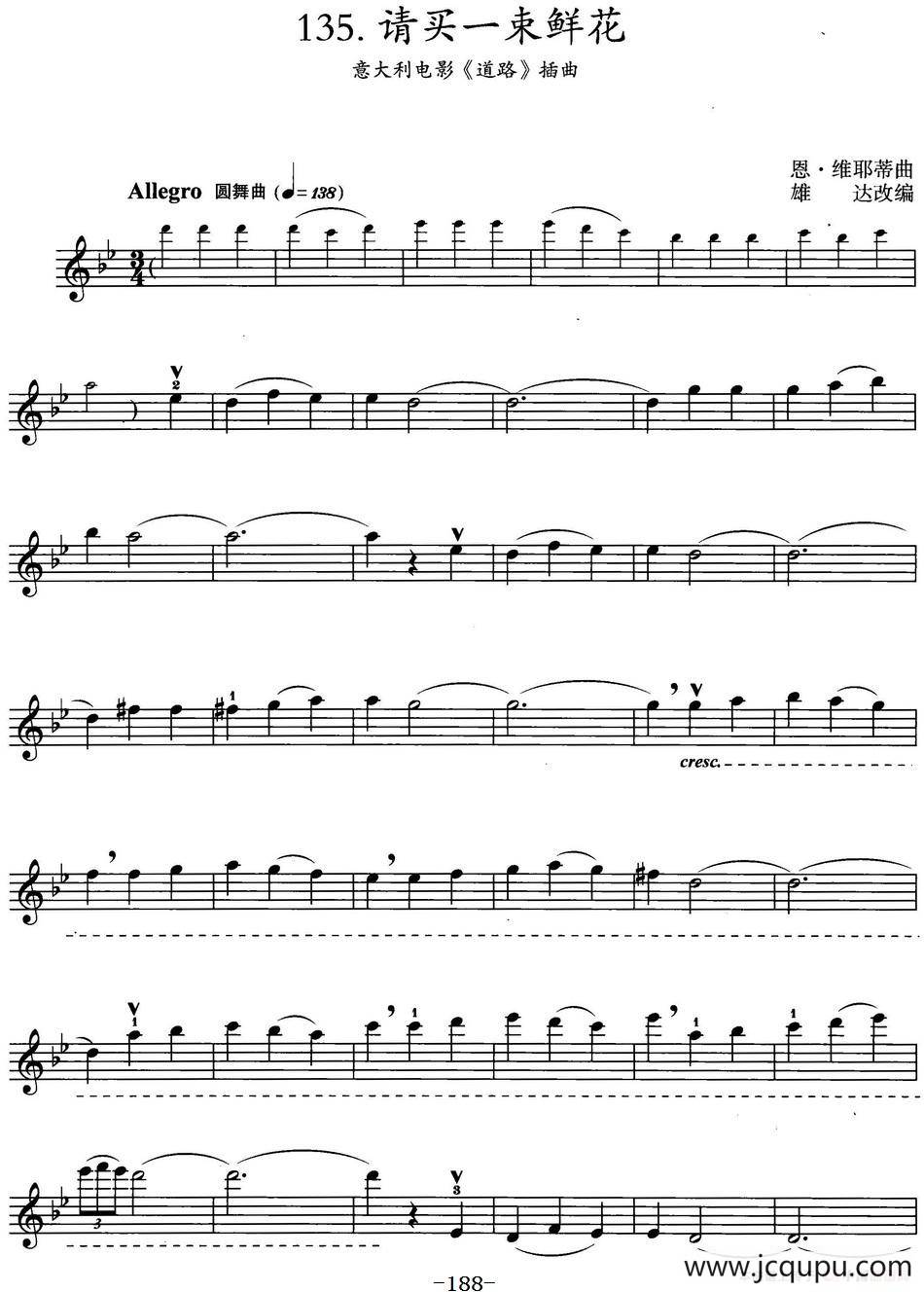 请买一束鲜花（意大利电影《道路》插曲）简谱