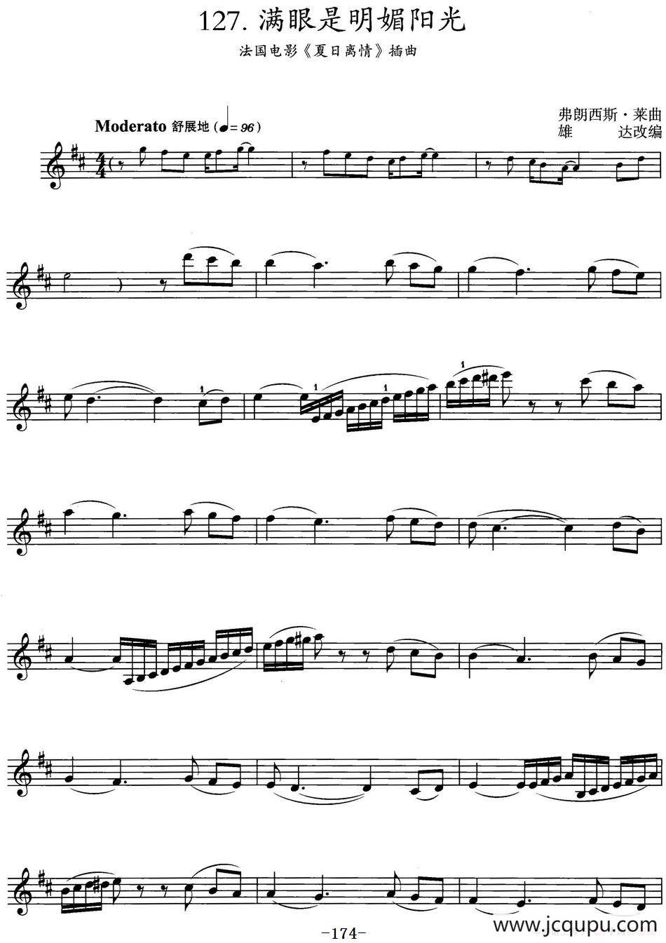 满眼是明媚阳光（法国电影《夏日离情》插曲）简谱