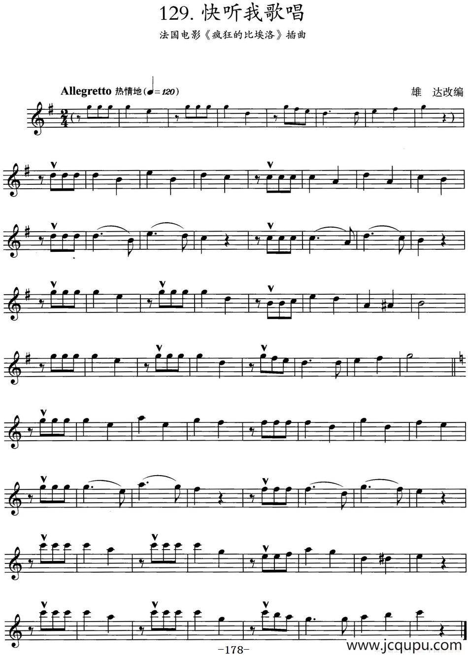 快听我歌唱（法国电影《疯狂的比埃洛》插曲）简谱