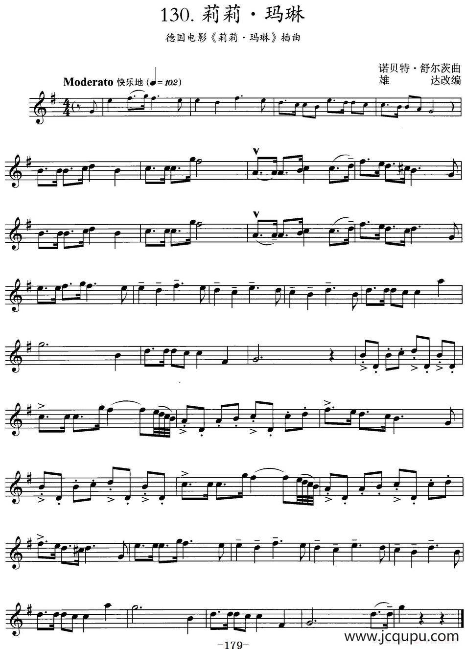 莉莉·玛琳（德国电影《莉莉·玛琳》插曲）简谱