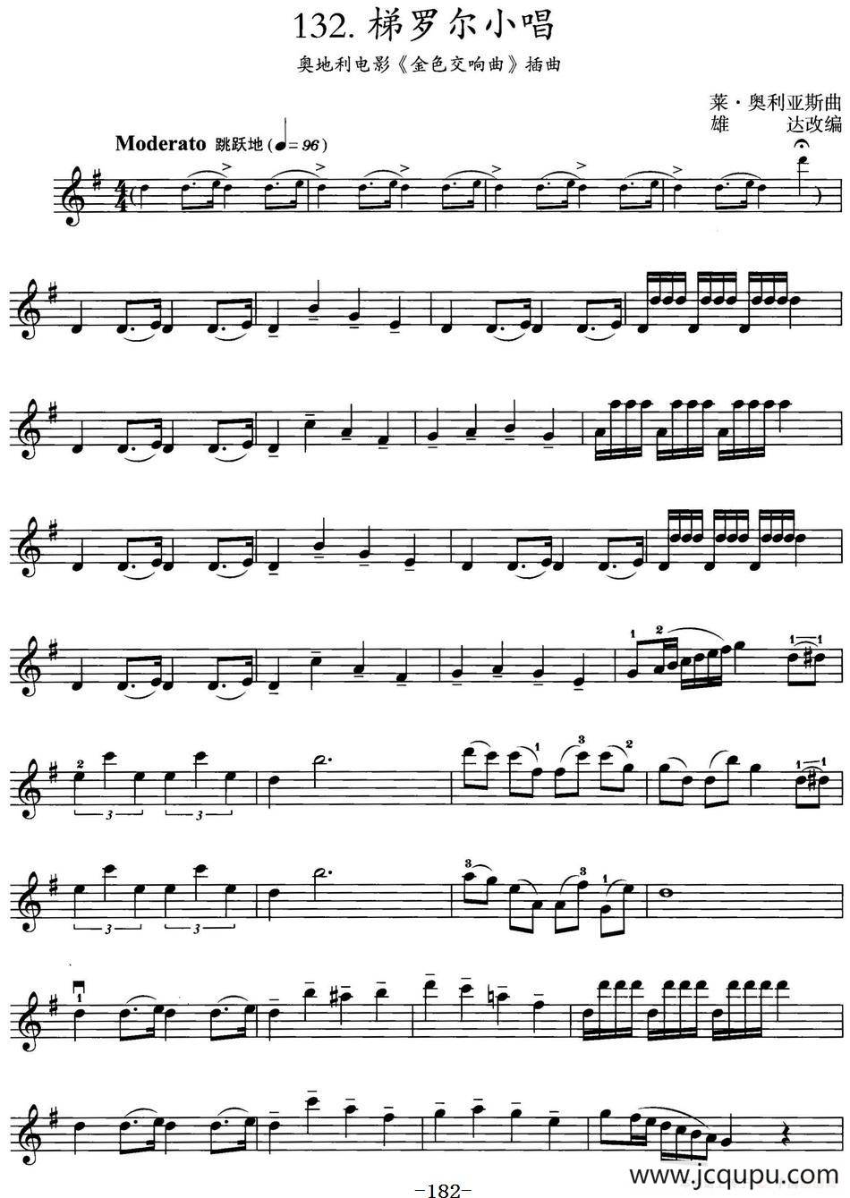 梯罗尔小唱（奥地利电影《金色交响曲》插曲）简谱