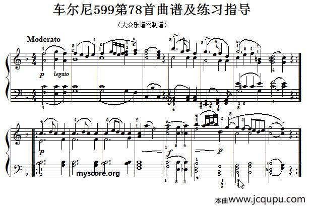 车尔尼599第78首曲谱及练习指导简谱