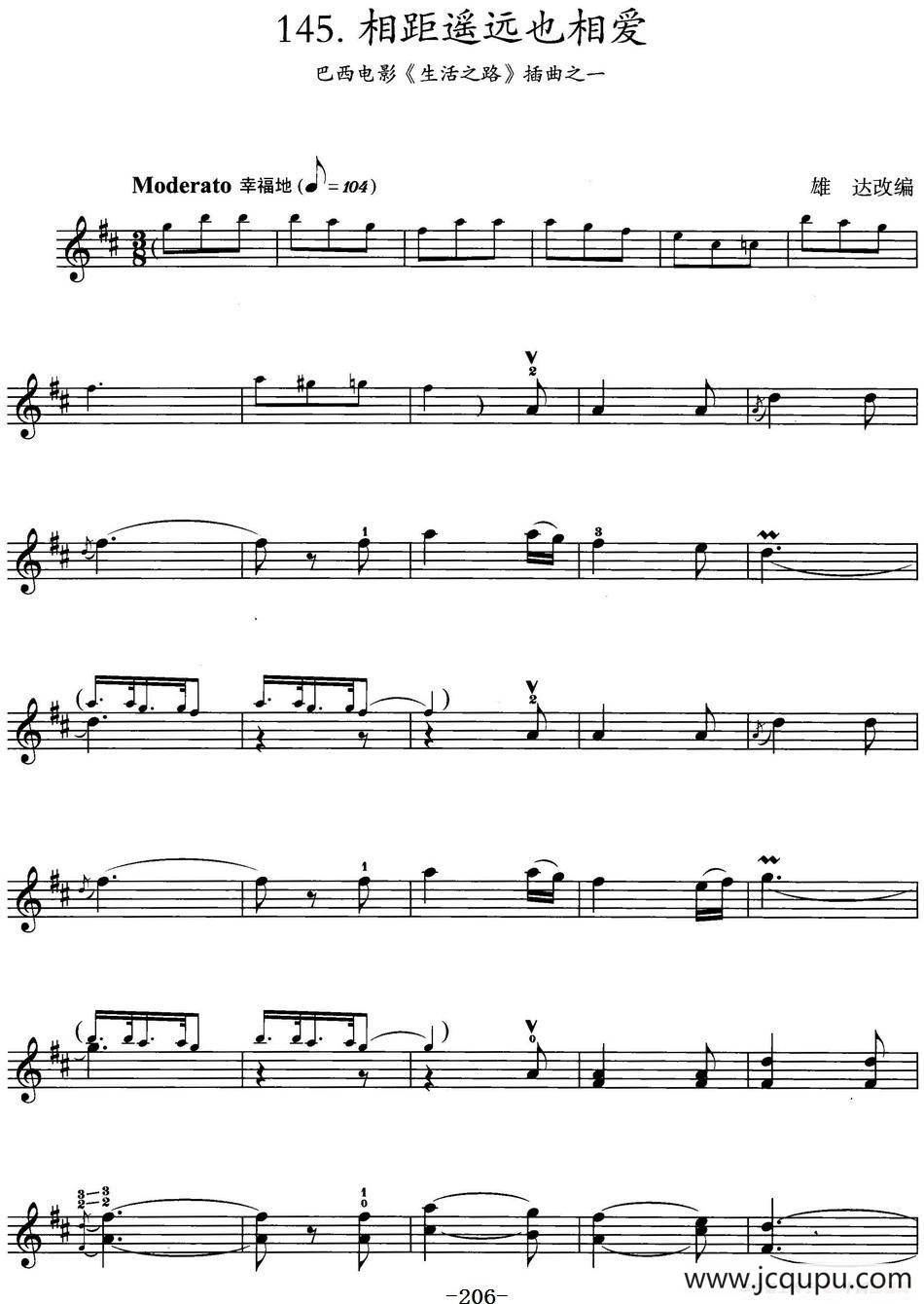 相距遥远也相爱（巴西电影《生活之路》插曲之一）简谱