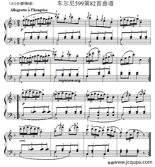 车尔尼599第82首曲谱及练习指导简谱