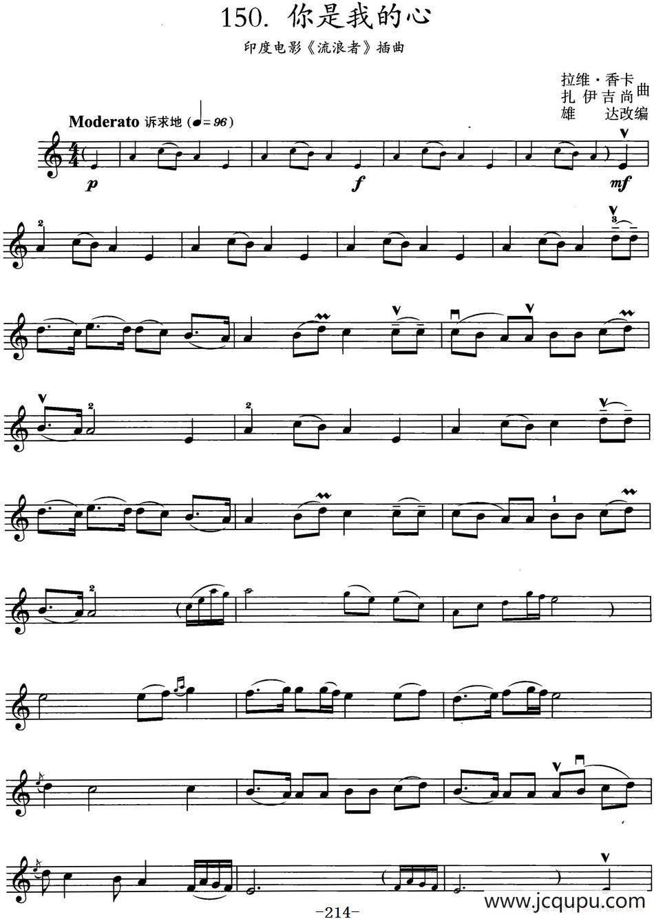你是我的心（印度电影《流浪者》插曲）简谱