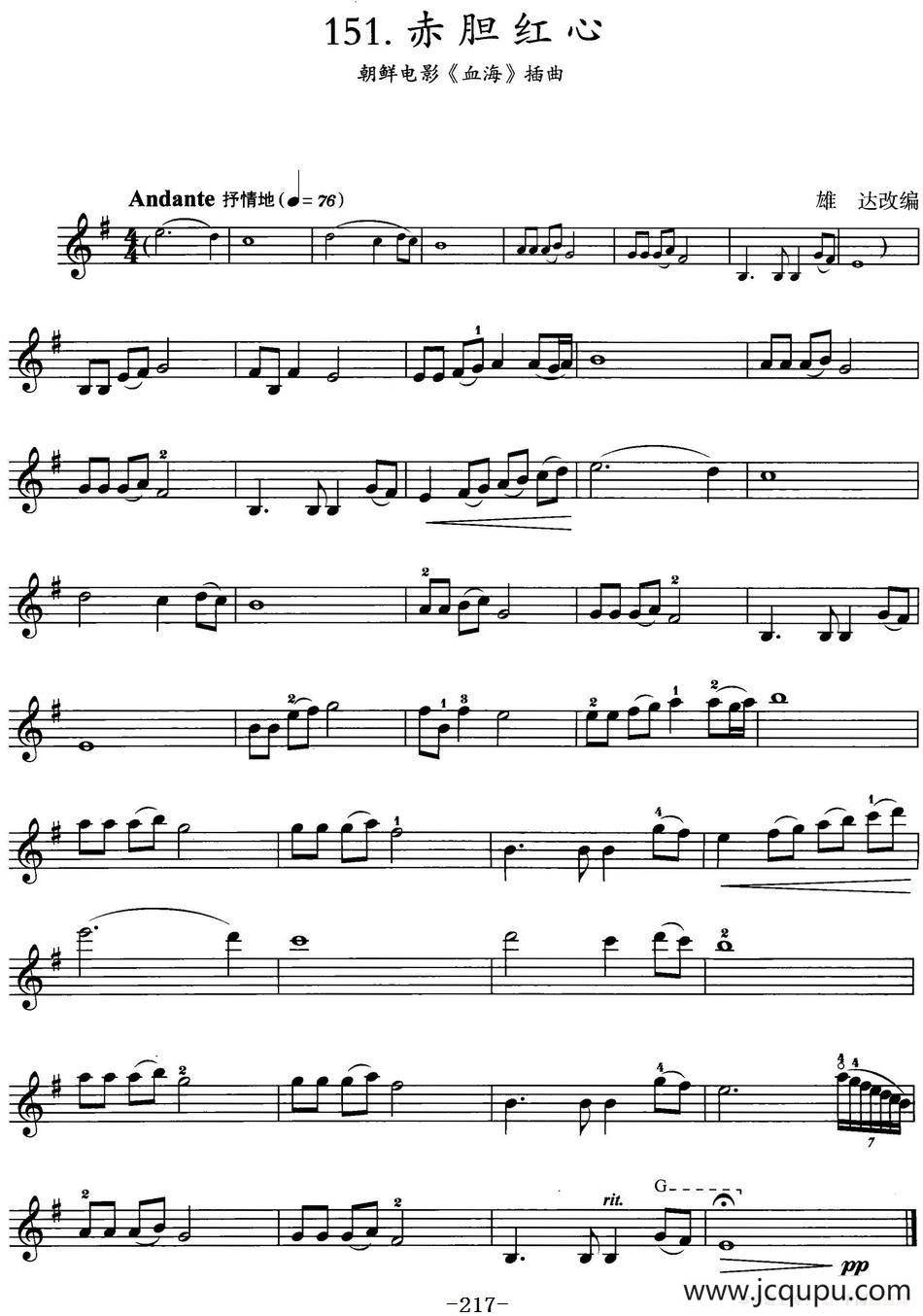 赤胆红心（朝鲜电影《血海》插曲）简谱
