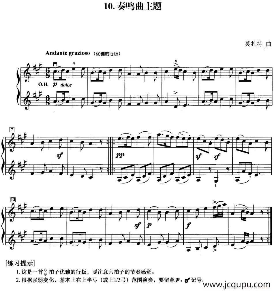初级小提琴二重奏 奏鸣曲主题简谱 曲谱 酷好简谱