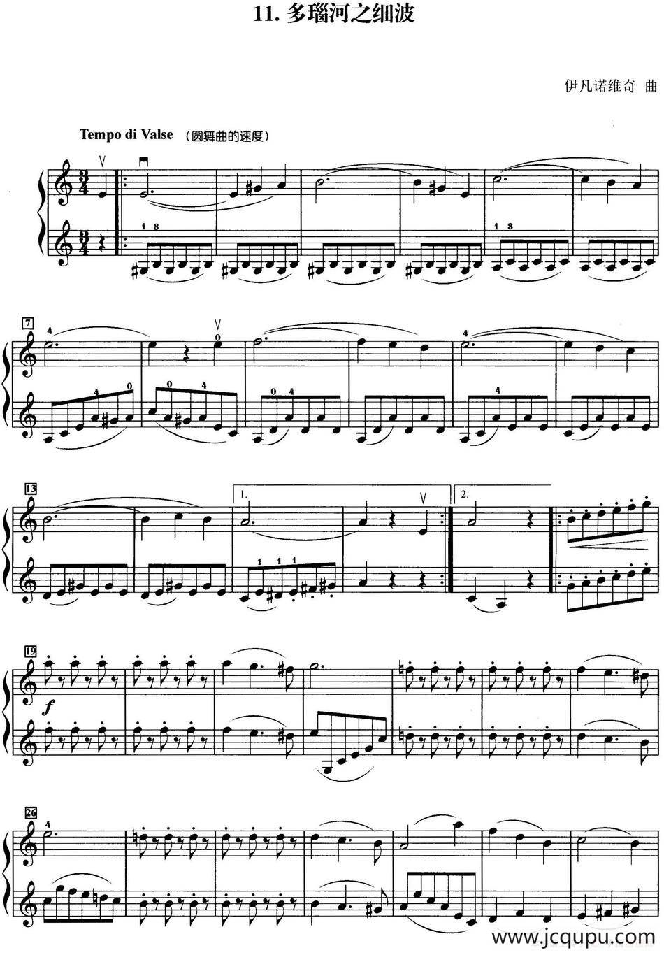 初级小提琴二重奏：多瑙河之细波简谱