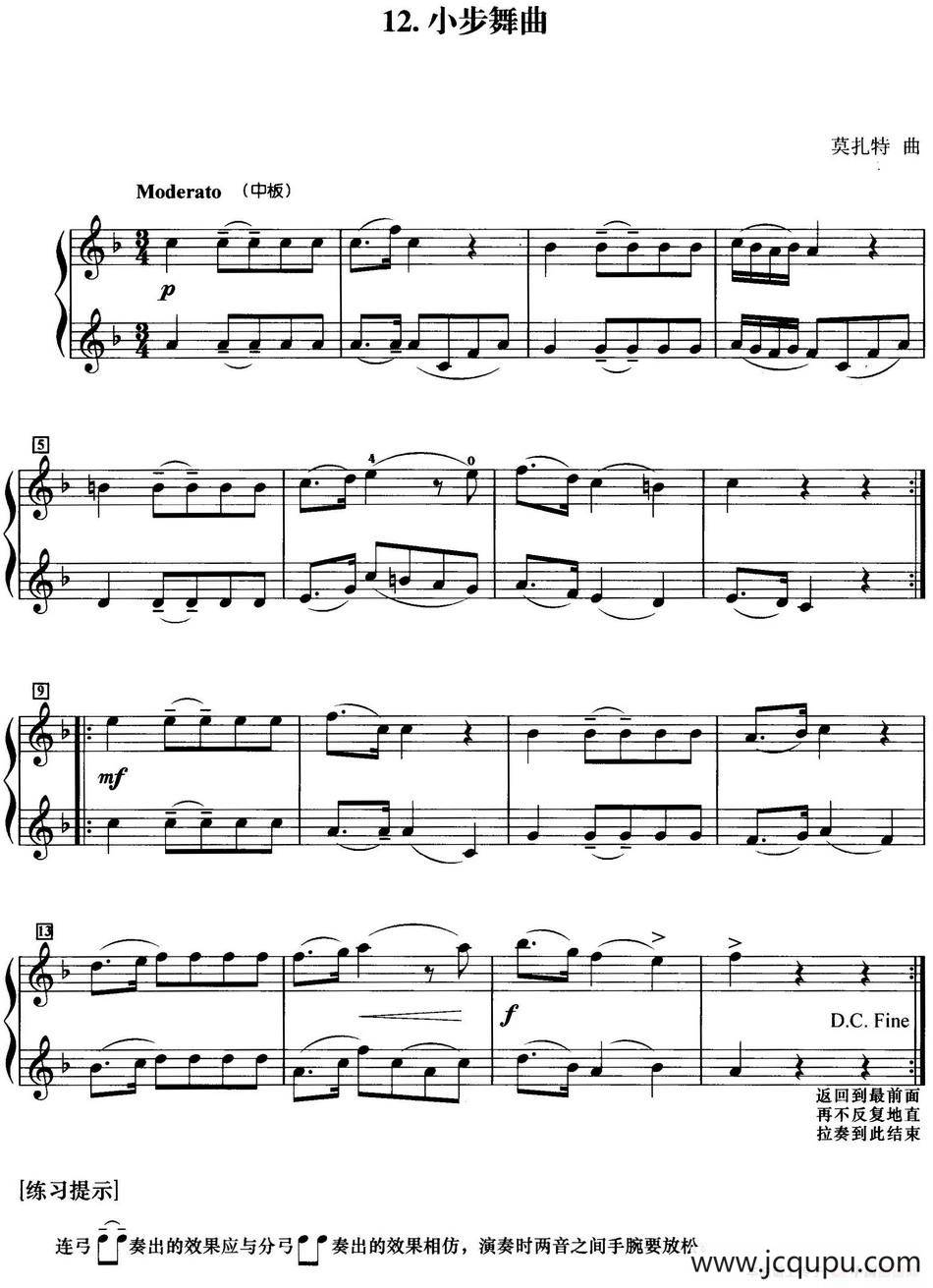 初级小提琴二重奏：小步舞曲（莫扎特作曲版）简谱