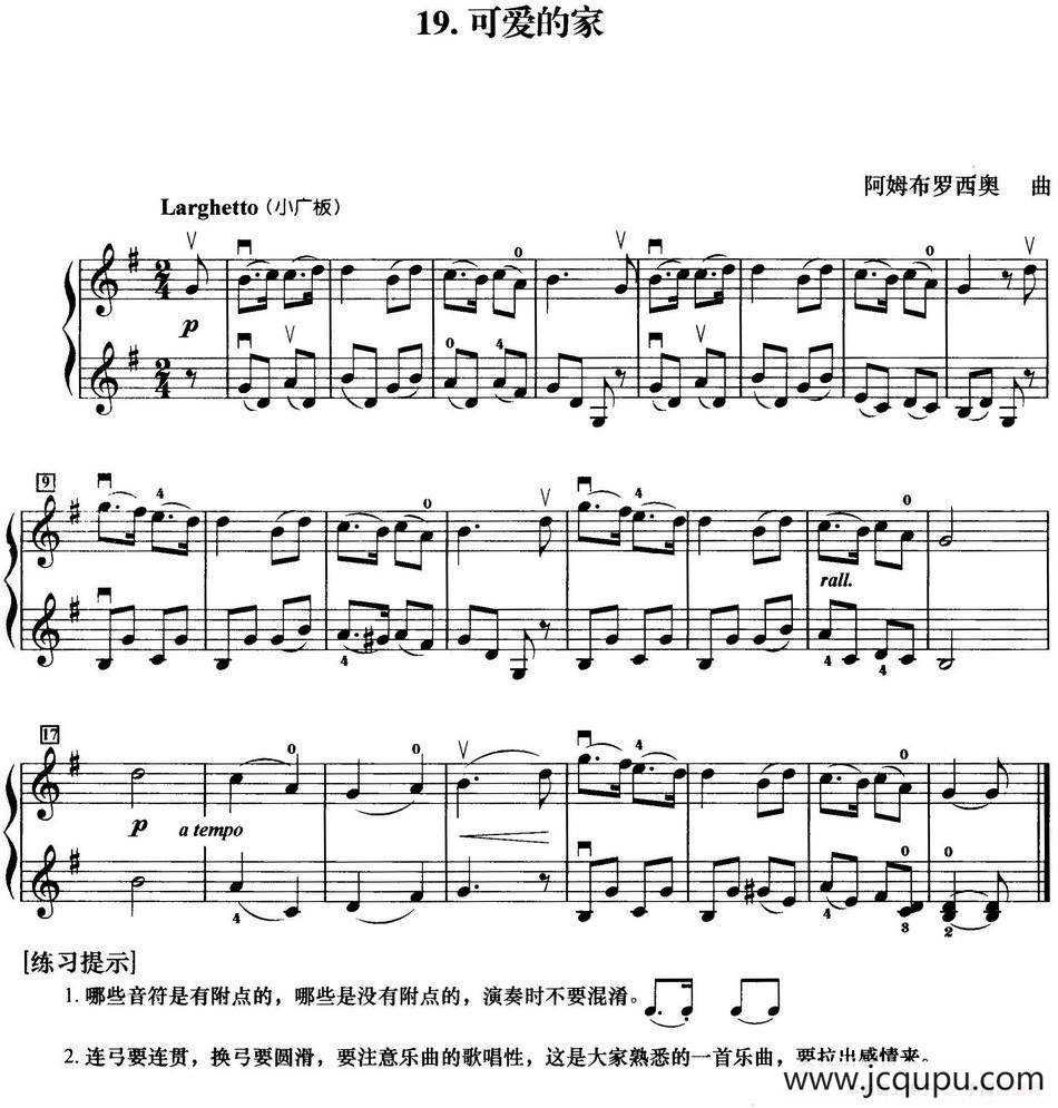 初级小提琴二重奏：可爱的家简谱